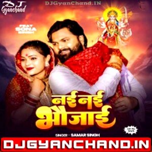 Nai Nai Bhaujai Ha Chunariya Odhi Odhi Nachata Samar Singh Navratri Mp3 Song ( Hard Electro Mix ) - Dj Gyanchand